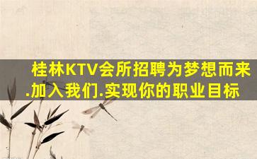 山西夜场招聘