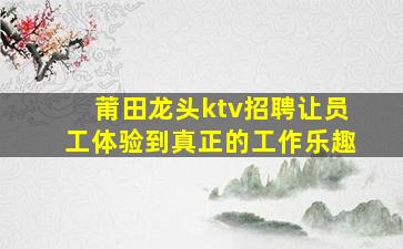北海酒吧招聘